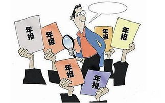 股民必讀 企業年報里的“秘密賬本”——你不知道的信息服務業務真相