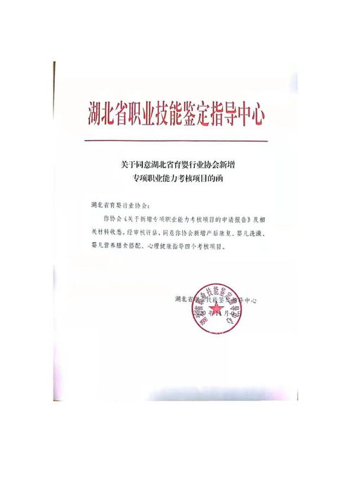 關(guān)于舉辦第一期母嬰護(hù)理專(zhuān)項(xiàng)職業(yè)能力培訓(xùn)班的通知